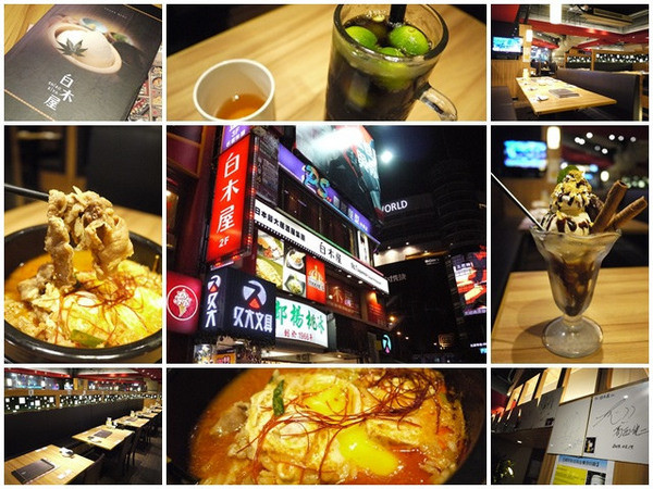 台北西門町 白木屋日本料理居酒屋～你能想的日式料理這裡都吃得到                
      