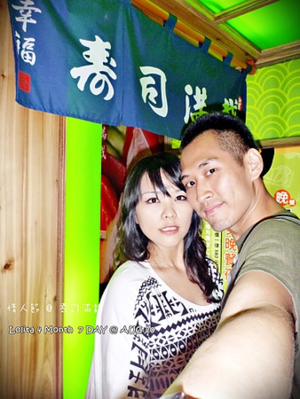 {吃到飽} 提早慶祝情人節 壽司滿載 日本料理