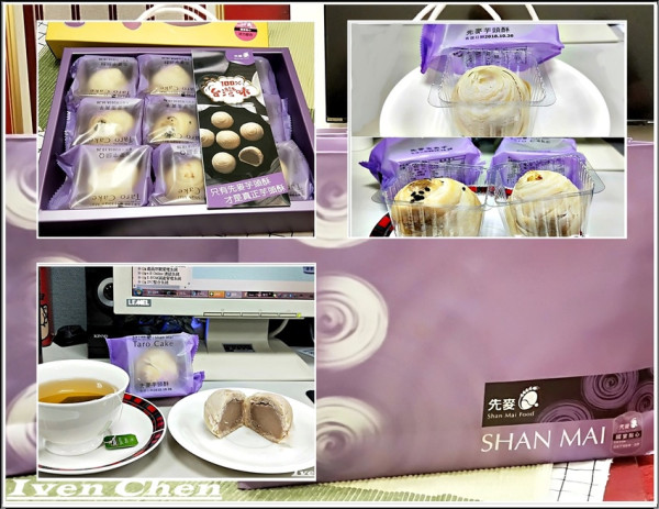 《伴手禮》台灣紫色傳奇的國宴點心/最佳下午茶小確幸的點心-『先麥芋頭酥』品嚐記