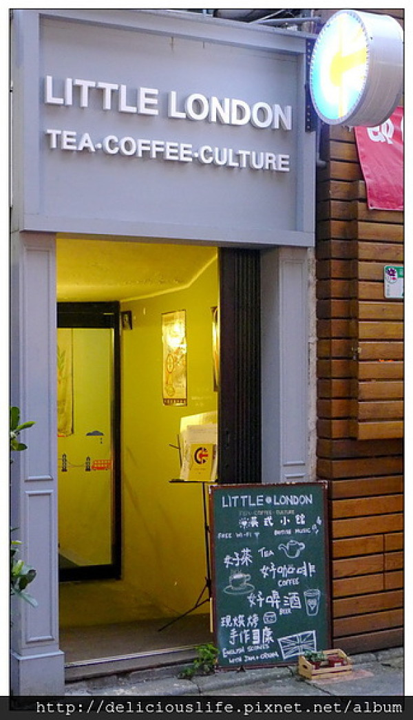 【台北大安區】Little London Taipei 英式咖啡館