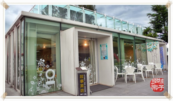 台北故事茶坊 THE STORY TEA HOUSE：有台北故事館與美術館當風景的餐廳