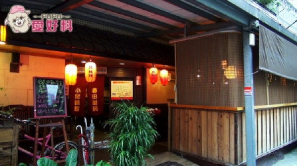 日式料理雙重選擇　讓您放心大啖吃到飽