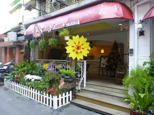 {媽媽下午茶}天母 艾瑪花園午茶約會