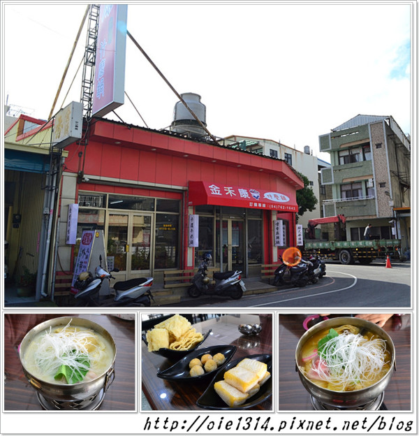 平價小火鍋.彰化-金禾康什麼鍋~