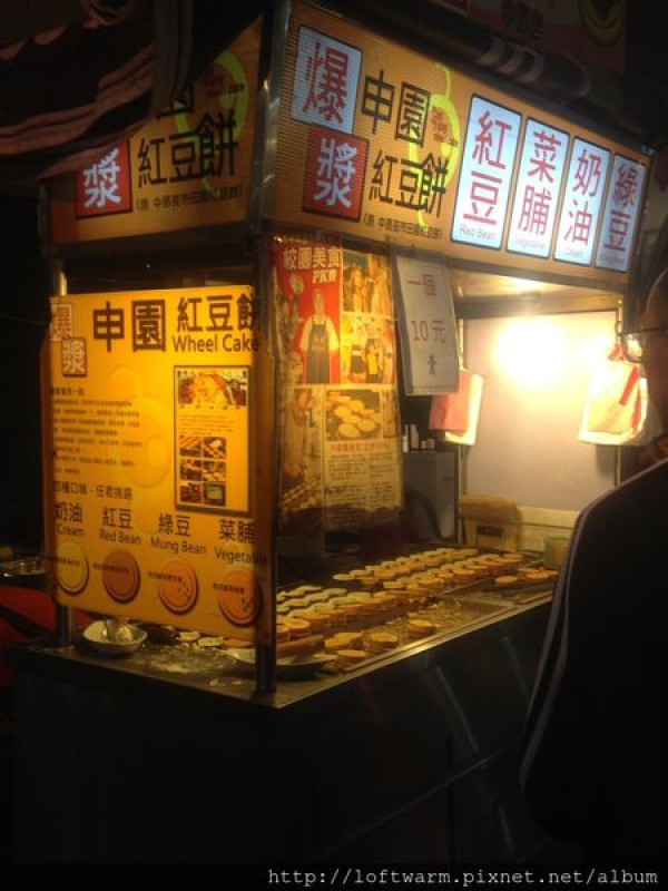 [中原夜市] 申園紅豆餅 爆漿紅豆餅 爆漿奶油餅