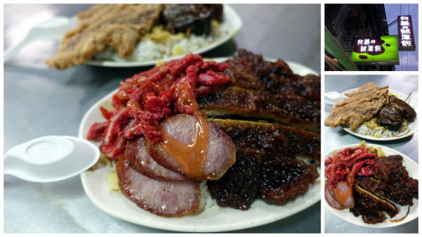 (胖樺食記)樹林區人氣排隊必吃美食「阿義的腿庫飯」。雙拼主餐大份過癮/燒肉/香腸/炸(滷)排骨              