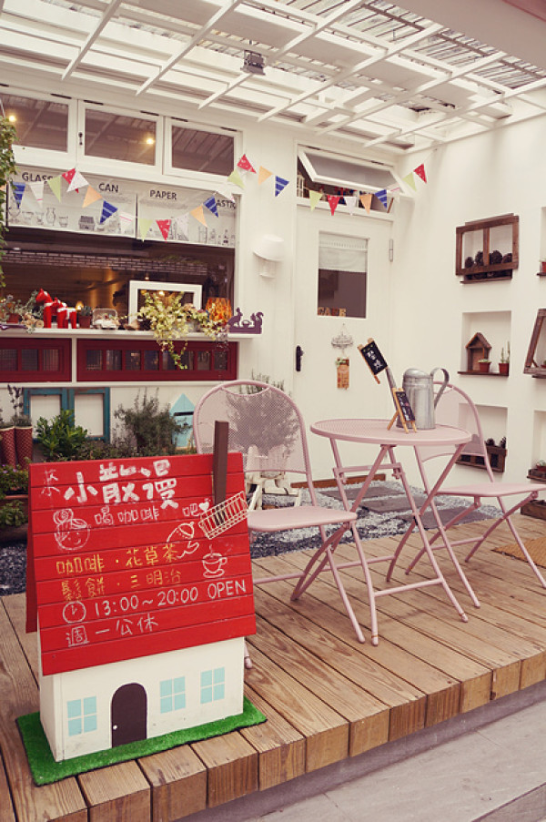 小散漫 cest si bon