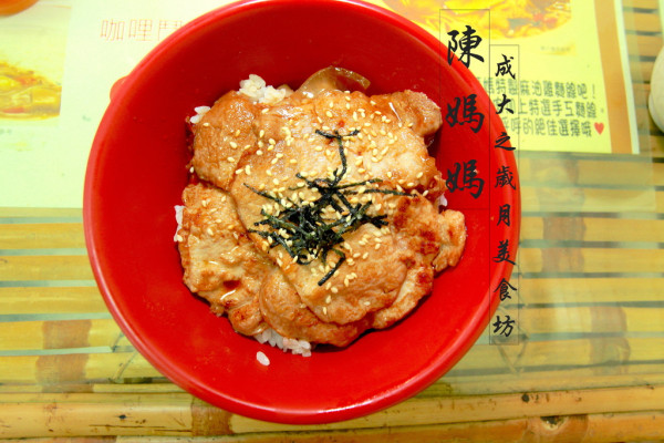 吃。台南｜東區。成大校區平民小吃「陳媽媽之成大歲月美食坊」。