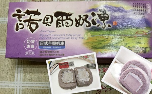 宜蘭必買名產伴手禮[諾貝爾奶凍捲 ]香醇濃郁、綿密鬆軟.OEC