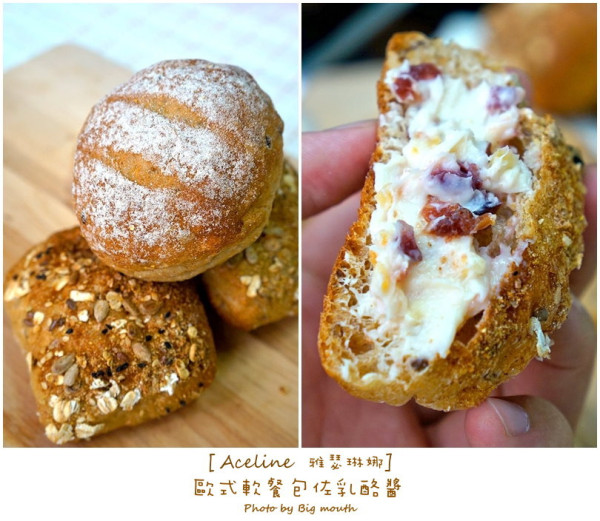 【團購】Aceline雅瑟琳娜手作歐式軟餐包佐乳酪醬‧輕鬆打造超美味營養早午餐!
