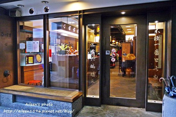 [新北] 鷹揚四海鼎搭上香醇夠味的華川宴鴛鴦鍋,真的好好味！！