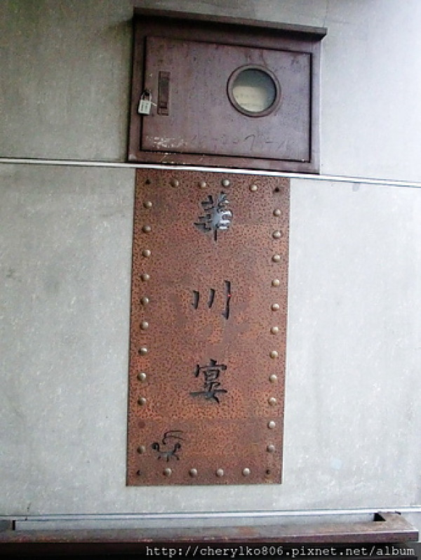 【新北板橋】甘中帶辣的單點式麻辣鍋--華川宴