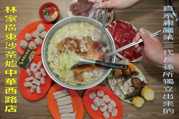 吃。台南美食|南區。「林家廣東沙茶爐-中華西路店」60年招牌老店，直系親屬第三代長孫所獨立出來的新店，整體口感美味值得推薦給您品嚐「林家廣東沙茶爐-中華西路店」。