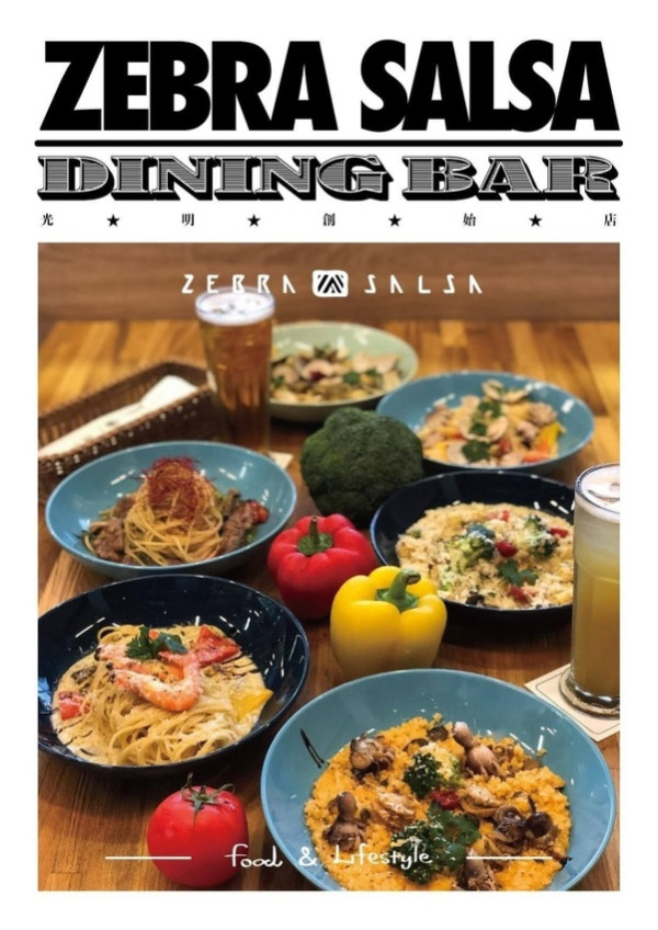 旅行食｜竹北 斑馬.騷莎美義餐廳Zebra Salsa Dining Bar