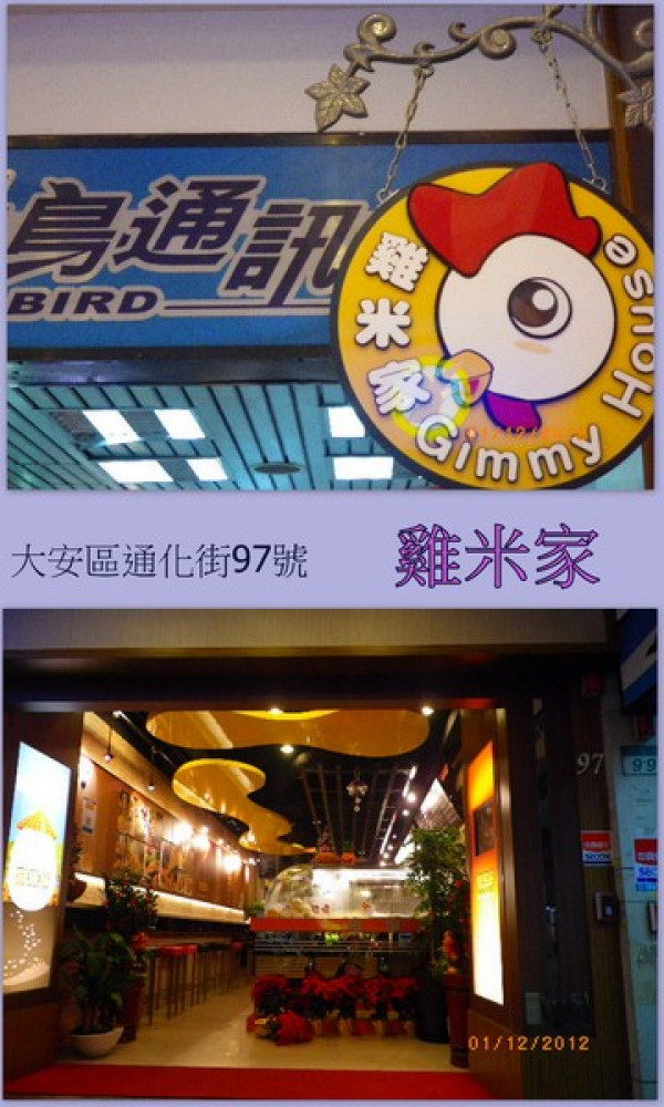 『雞米家創意炸點』我愛洋蔥圈                
      