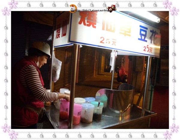 無名燒仙草 豆花