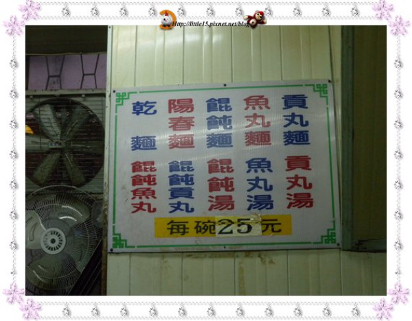 奠安宮旁 無名麵店