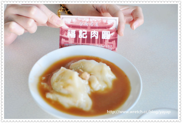 【美食】台南特色小吃，人氣夯夯夯的福記肉圓。
