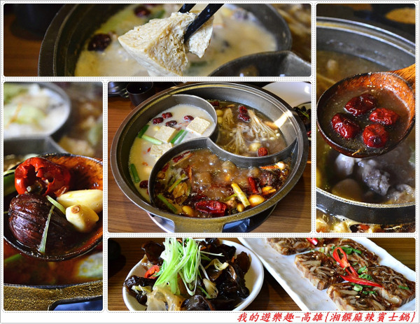 沒開過賓士車?那總得吃過賓士鍋!!高雄-湘饌麻辣賓士鍋