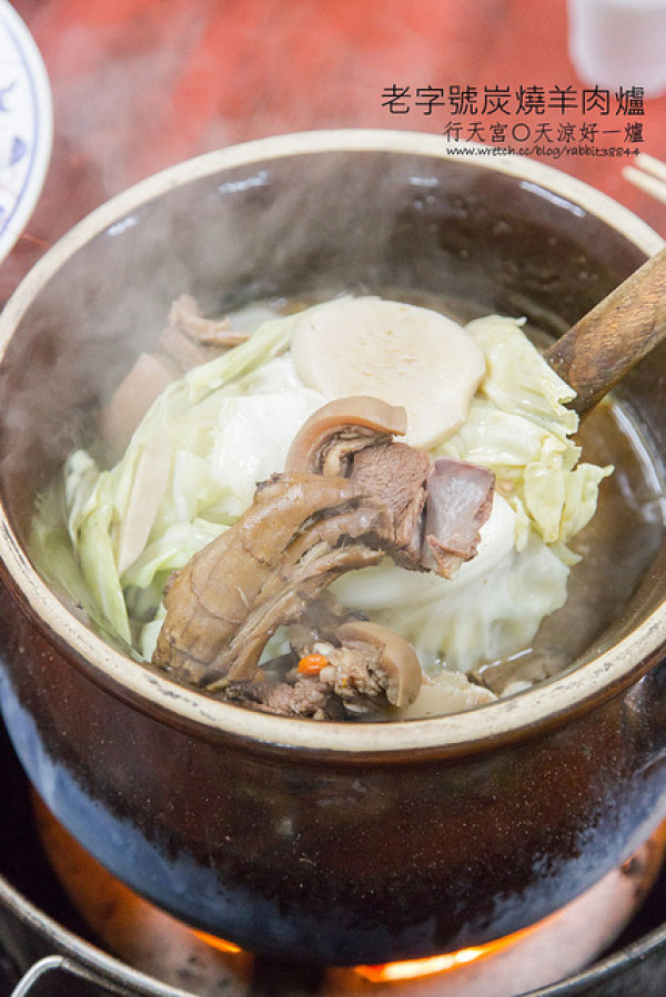 【小虎吃貨團】【行天宮站】老字號(重)炭燒羊肉爐