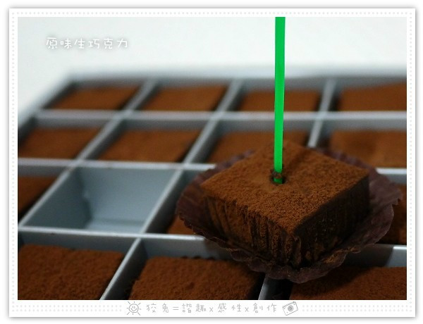 [試吃] 華侖婷娜~招牌生巧克力(原味)&甜蜜幸福巧克力禮盒(杏仁角松露+玫瑰荔枝+檸檬香草+酒漬櫻桃)