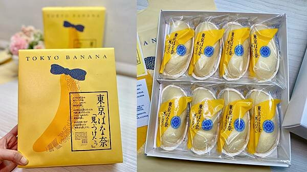 [日本伴手禮] 東京香蕉快閃店 (Tokyo Banana) 台北信義新光三越A8 東京芭娜娜 @蛋寶趴趴go