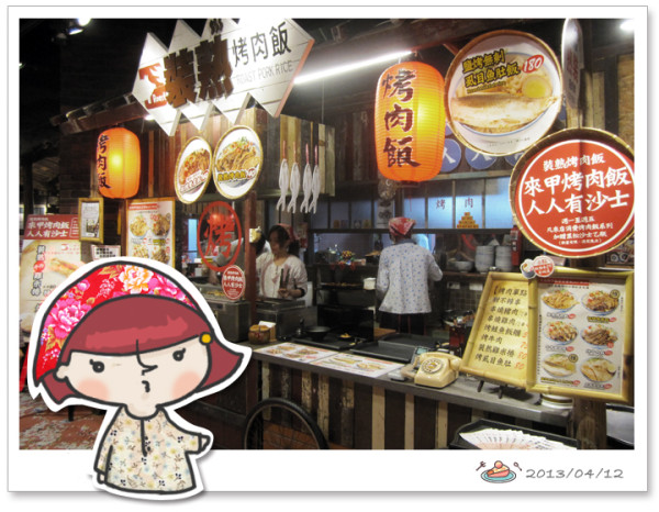 美食街的新裝熟選擇_[裝熟烤肉飯]
