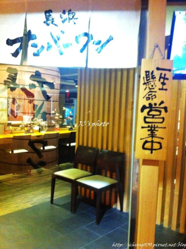 [食記] 長浜No.1拉麵 長浜ナンバーワン  東區 