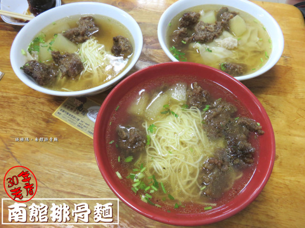 【宜蘭市】南館排骨麵。30年以上老店：令人懷念的好味道「排骨酥麵」
