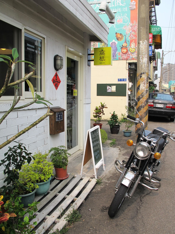 「台中」窩柢咖啡公寓〜就讓我們窩在一起