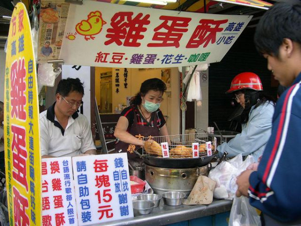 高雄在地小吃雞蛋酥來也