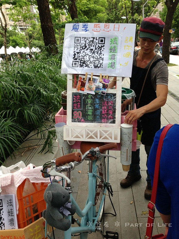 【食。義式】台中草悟道-來去試試香濃好喝的法娃濃湯吧~