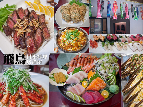 【虎亂吃一通】【南京東路站】飛鳥Cafe'日式居酒屋