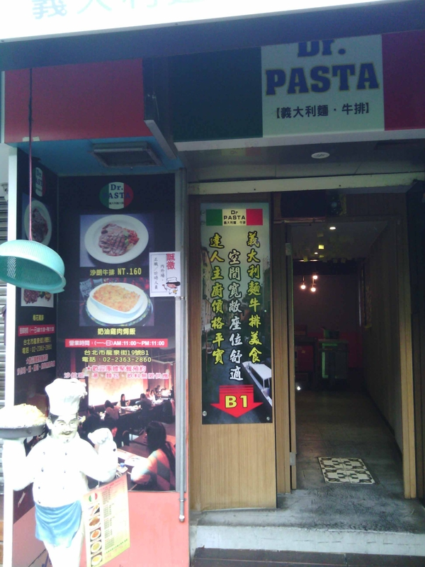Dr.PASTA義大利麵大師
