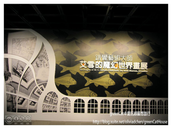 【臺北】艾雪的魔幻世界