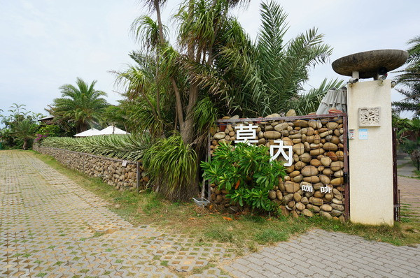 【桃園．新屋】莫內咖啡－『悠閒步調。南洋風情景觀餐廳』        
      