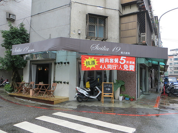 Sicilia 19義式廚房｜發送網︱美食王國