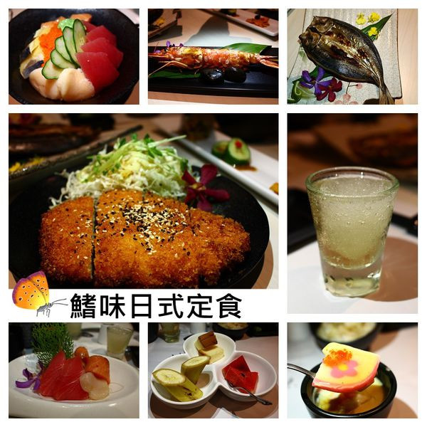 彰化市藏在巷弄中的精緻美味日式定食料理❤鰭味日式定食
