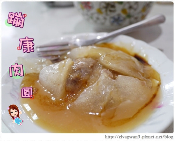 [花蓮●吉安鄉] 蹦康肉圓 --  ☆銅板美食☆ 蹦康(山洞)旁的好吃肉圓♪ 在地經營40年的人氣美食♥