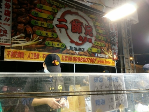 二師兄 滷味︱台南在地人愛逛的大東夜市 台南夜市飄香美食 招牌三杯米血、雞翅 吃完唇齒留香、意猶未盡