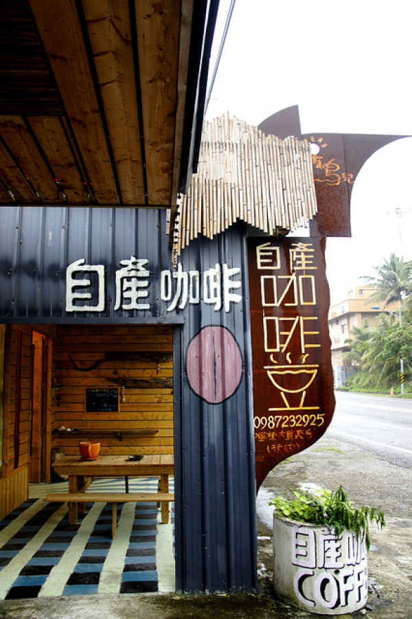 驚喜發現台東成功也有自家烘培咖啡館，融合生活與藝術的咖啡館~早起鳥兒咖啡