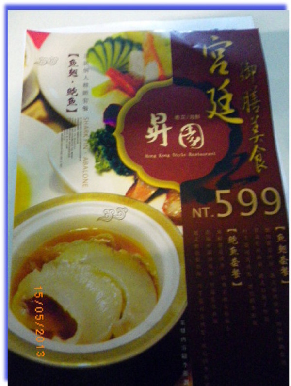 兆笙會館˙鮑魚套餐免費體驗                
      