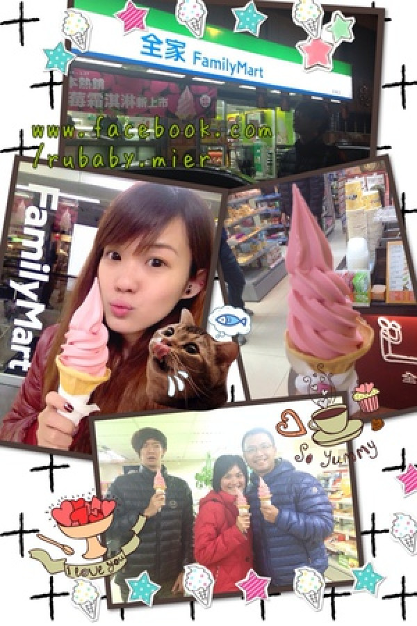 ►全家 NISSEI霜淇淋 情人節限定 草莓口味◄