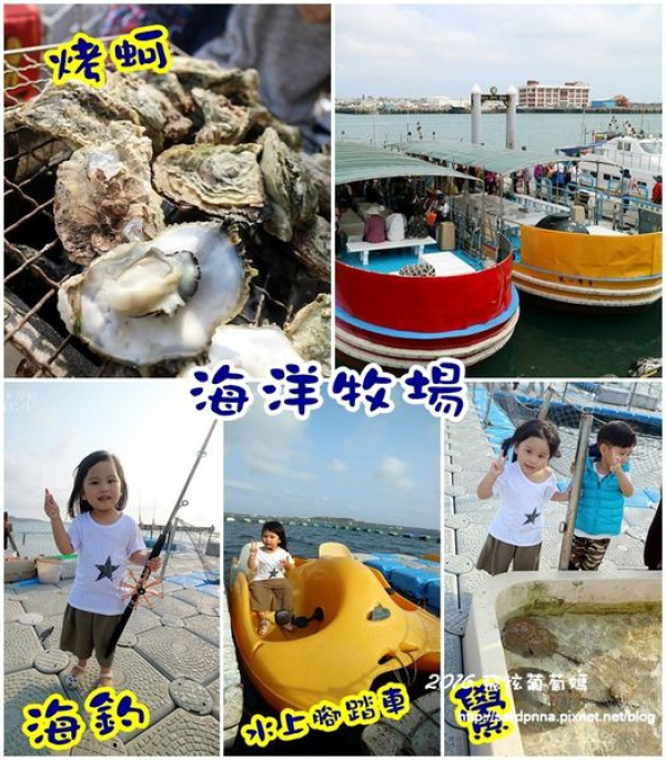 澎湖自由行x船家寶旅行民宿x親子行程推薦||和慶半潛艇海上牧場"鮮蚵吃到飽"."體驗鬥海鱺",水上腳踏車，親子生態池 澎湖必玩活動！
