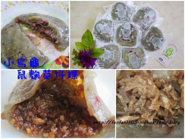 【宅配美食】古早味美食 純手工正港小烏龜鼠麴草仔粿