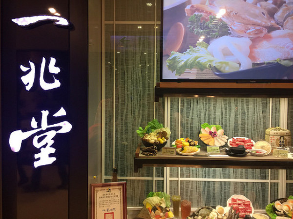 【食記】台北車站微風廣場。一兆堂鍋物
