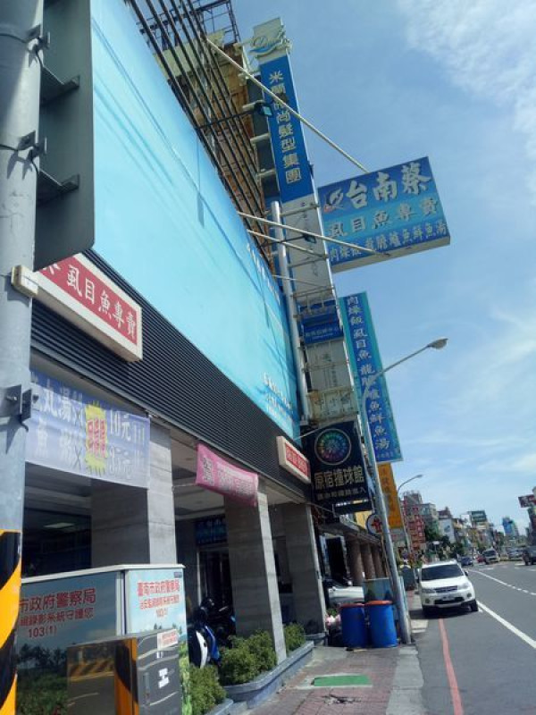 [台南圓仔 微。食記] 台南蔡虱目魚  虱目魚粥  台南10大小吃  台南人的早餐超澎湃