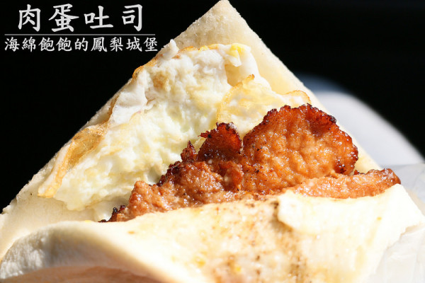 台中科博館超人氣肉蛋吐司