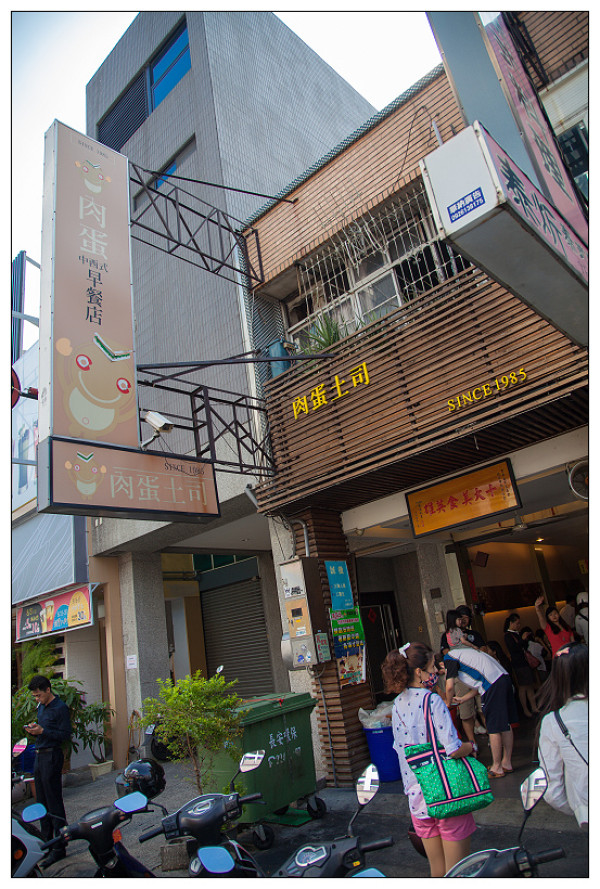 【食記】台中肉蛋吐司_全台中都來這吃早餐了嗎?