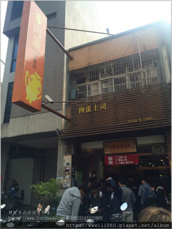 ★食★台中→「肉蛋土司」超人氣排隊早餐店